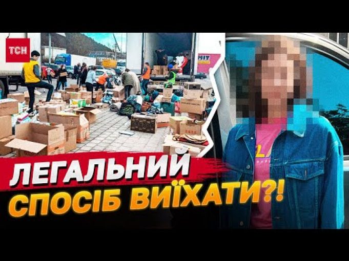Не УХИЛЯНТИ, а водії-волонтери! Ось як заробляла ШАЛЕНІ гроші посадовиця! (ВІДЕО) Не УХИЛЯНТИ, а водії-волонтери! Ось як заробляла ШАЛЕНІ гроші посадовиця! (ВІДЕО)