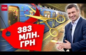 Одразу ШІСТЬ станцій метро відкрито! Такого ще не було! Оце так відремонтували! (ВІДЕО) Одразу ШІСТЬ станцій метро відкрито! Такого ще не було! Оце так відремонтували! (ВІДЕО)