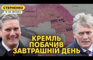 Пєсков помстився за дозвіл Британії бити по РФ. Контратака росіян на Курщині (ВІДЕО) Пєсков помстився за дозвіл Британії бити по РФ. Контратака росіян на Курщині (ВІДЕО)