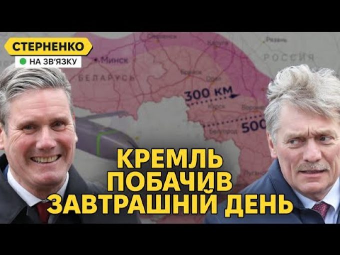 Пєсков помстився за дозвіл Британії бити по РФ. Контратака росіян на Курщині (ВІДЕО) Пєсков помстився за дозвіл Британії бити по РФ. Контратака росіян на Курщині (ВІДЕО)