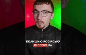 ЩО?! ленін був ГОТОВИЙ РОЗДІЛИТИ російську імперію?! | апостеріорі (ВІДЕО) ЩО?! ленін був ГОТОВИЙ РОЗДІЛИТИ російську імперію?! | апостеріорі (ВІДЕО)