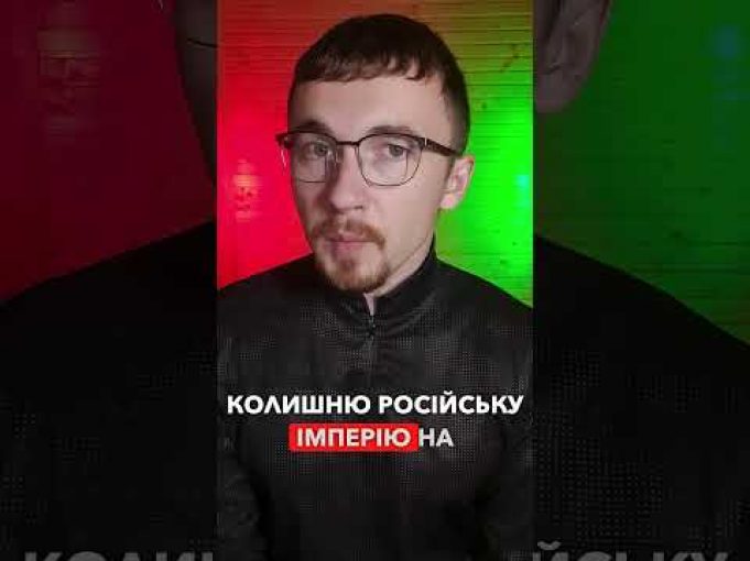 ЩО?! ленін був ГОТОВИЙ РОЗДІЛИТИ російську імперію?! | апостеріорі (ВІДЕО) ЩО?! ленін був ГОТОВИЙ РОЗДІЛИТИ російську імперію?! | апостеріорі (ВІДЕО)