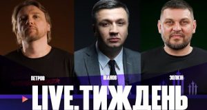 Депутат знову побив людину | Трамп зливається | Удари вглиб рф | Live Тиждень (ВІДЕО) Депутат знову побив людину | Трамп зливається | Удари вглиб рф | Live Тиждень (ВІДЕО)