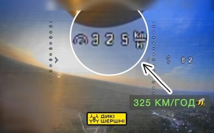 FPV-дрон від “Диких шершнів” побив попередній рекорд швидкості, розігнавшись до 325 км/год. ВIДЕО fpv-дрон-від-“Диких-шершнів”-побив-попередній-рекорд-швидкості,-розігнавшись-до-325-км/год.-ВiДЕО