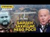США дозволили вдарити по РФ але є нюанс. Росіяни виють від ліквідації розвідника (ВІДЕО) США дозволили вдарити по РФ але є нюанс. Росіяни виють від ліквідації розвідника (ВІДЕО)