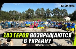 Обмен военнопленными Украина россия, 103 ГЕРОЯ Украины СЕГОДНЯ ВЕРНУЛИСЬ ДОМОЙ @dmytrokarpenko (ВІДЕО) Обмен военнопленными Украина россия, 103 ГЕРОЯ Украины СЕГОДНЯ ВЕРНУЛИСЬ ДОМОЙ @dmytrokarpenko (ВІДЕО)