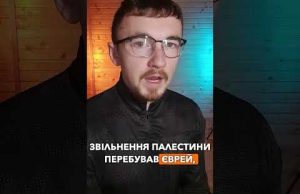 ОТАКОЇ! Цей ЄВРЕЙ називав себе стовідсотковим АРАБОМ?! | апостеріорі (ВІДЕО) ОТАКОЇ! Цей ЄВРЕЙ називав себе стовідсотковим АРАБОМ?! | апостеріорі (ВІДЕО)