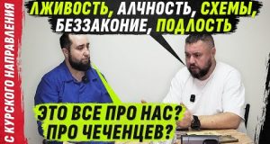 ЭТ0 ПРОСТ0 Ш0К! РЕZ0НАНСНОЕ ИНТЕРVЬЮ С АХМАТЧАЕVЦЕМ ПР0 ЧЕ4НЮ @VolodymyrZolkin (ВІДЕО) ЭТ0 ПРОСТ0 Ш0К! РЕZ0НАНСНОЕ ИНТЕРVЬЮ С АХМАТЧАЕVЦЕМ ПР0 ЧЕ4НЮ @VolodymyrZolkin (ВІДЕО)