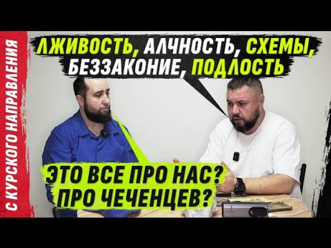 ЭТ0 ПРОСТ0 Ш0К! РЕZ0НАНСНОЕ ИНТЕРVЬЮ С АХМАТЧАЕVЦЕМ ПР0 ЧЕ4НЮ @VolodymyrZolkin (ВІДЕО) ЭТ0 ПРОСТ0 Ш0К! РЕZ0НАНСНОЕ ИНТЕРVЬЮ С АХМАТЧАЕVЦЕМ ПР0 ЧЕ4НЮ @VolodymyrZolkin (ВІДЕО)