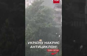 Україну накриє антициклон! Якої погоди очікувати та чому мешканцям столиці варто зачиняти вікна? (ВІДЕО) Україну накриє антициклон! Якої погоди очікувати та чому мешканцям столиці варто зачиняти вікна? (ВІДЕО)
