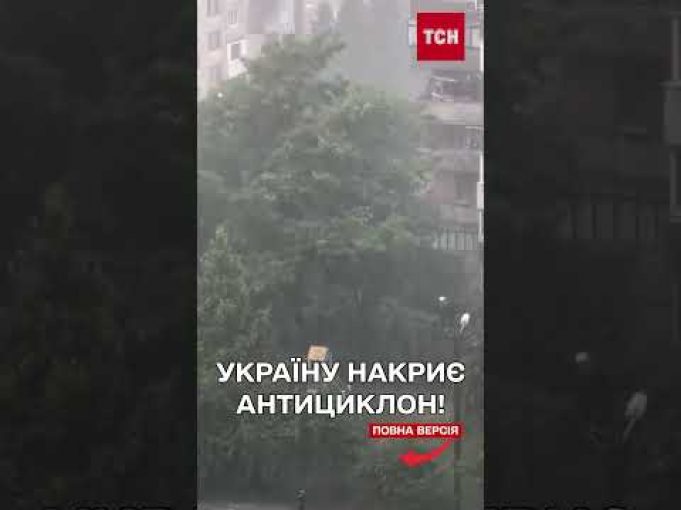 Україну накриє антициклон! Якої погоди очікувати та чому мешканцям столиці варто зачиняти вікна? (ВІДЕО) Україну накриє антициклон! Якої погоди очікувати та чому мешканцям столиці варто зачиняти вікна? (ВІДЕО)