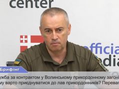 Волинський прикордонний загін запрошує на службу: умови, переваги та вакансії Волинський-прикордонний-загін-запрошує-на-службу:-умови,-переваги-та-вакансії