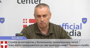 Волинський прикордонний загін запрошує на службу: умови, переваги та вакансії Волинський-прикордонний-загін-запрошує-на-службу:-умови,-переваги-та-вакансії