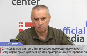 Волинський прикордонний загін запрошує на службу: умови, переваги та вакансії Волинський-прикордонний-загін-запрошує-на-службу:-умови,-переваги-та-вакансії