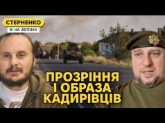 Ми другий сорт в росії! – кадирівців образили росіяни. Контрудар на Курщині (ВІДЕО) Ми другий сорт в росії! – кадирівців образили росіяни. Контрудар на Курщині (ВІДЕО)