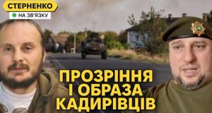 Ми другий сорт в росії! – кадирівців образили росіяни. Контрудар на Курщині (ВІДЕО) Ми другий сорт в росії! – кадирівців образили росіяни. Контрудар на Курщині (ВІДЕО)