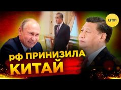 путін ПРИНИЗИВ голову МЗС Китаю! Якою буде помста КНР? (ВІДЕО) путін ПРИНИЗИВ голову МЗС Китаю! Якою буде помста КНР? (ВІДЕО)