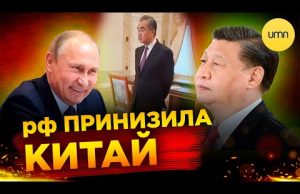 путін ПРИНИЗИВ голову МЗС Китаю! Якою буде помста КНР? (ВІДЕО) путін ПРИНИЗИВ голову МЗС Китаю! Якою буде помста КНР? (ВІДЕО)