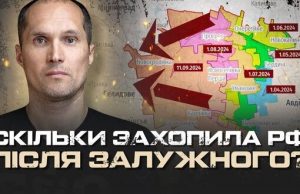 Скільки території захопила Росія після зміни Залужного? | Юрій Бутусов. ВIДЕО Скільки-території-захопила-Росія-після-зміни-Залужного?-|-Юрій-Бутусов.-ВiДЕО