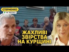 ЗСУ їдять бабусь, грузини стріляють ножами на Курщині. Страшна правда (ВІДЕО) ЗСУ їдять бабусь, грузини стріляють ножами на Курщині. Страшна правда (ВІДЕО)