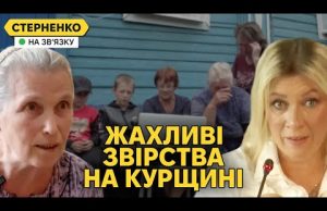 ЗСУ їдять бабусь, грузини стріляють ножами на Курщині. Страшна правда (ВІДЕО) ЗСУ їдять бабусь, грузини стріляють ножами на Курщині. Страшна правда (ВІДЕО)