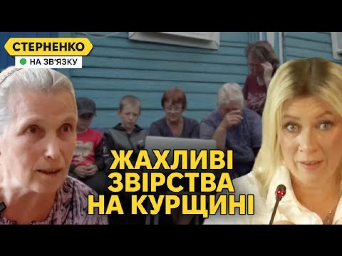 ЗСУ їдять бабусь, грузини стріляють ножами на Курщині. Страшна правда (ВІДЕО) ЗСУ їдять бабусь, грузини стріляють ножами на Курщині. Страшна правда (ВІДЕО)