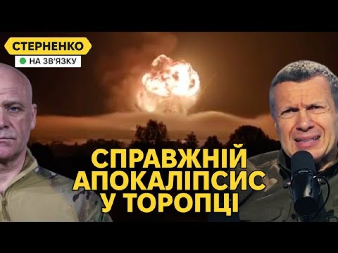 Рекордне знищення величезного складу БК на росії. Труханов погрожує за правду (ВІДЕО) Рекордне знищення величезного складу БК на росії. Труханов погрожує за правду (ВІДЕО)