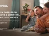 «Україна для кожної дитини»: дізнайтеся, як прийняти дитину в родину «Україна-для-кожної-дитини»:-дізнайтеся,-як-прийняти-дитину-в-родину