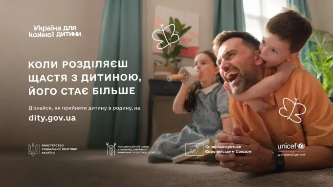 «Україна для кожної дитини»: дізнайтеся, як прийняти дитину в родину «Україна-для-кожної-дитини»:-дізнайтеся,-як-прийняти-дитину-в-родину