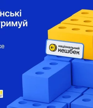 Майже-90-підприємств-Київщини-приєдналися-до-програми-“Національний-кешбек”