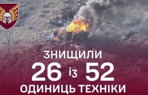 Бійці 46 ОАеМБр відбили ворожий штурм та знищили 26 одиниць техніки окупантів. ВIДЕО Бійці-46-ОАеМБр-відбили-ворожий-штурм-та-знищили-26-одиниць-техніки-окупантів.-ВiДЕО