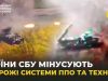 Спецпризначенці СБУ знищили 6 танків, 18 ББМ, 19 артилерійських систем, 3 системи ППО. ВIДЕО Спецпризначенці-СБУ-знищили-6-танків,-18-ББМ,-19-артилерійських-систем,-3-системи-ППО.-ВiДЕО