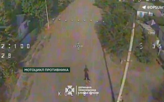 Дрон-камікадзе прикордонників атакує окупанта, який їде на мотоциклі. ВIДЕО Дрон-камікадзе-прикордонників-атакує-окупанта,-який-їде-на-мотоциклі.-ВiДЕО