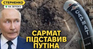 Скандальний вибух Сармата. Росіяни плачуть, що їхні погрози не працюють (ВІДЕО) Скандальний вибух Сармата. Росіяни плачуть, що їхні погрози не працюють (ВІДЕО)