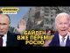 Росіяни зізнались, що вдарять по АЕС України. Зеленський в ООН і ображений Трамп (ВІДЕО) Росіяни зізнались, що вдарять по АЕС України. Зеленський в ООН і ображений Трамп (ВІДЕО)