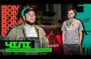 КРАКЕН: КОСМІЧНІ СПЕЦОПЕРАЦІЇ, ВЕРБУВАННЯ РОСІЯНАМИ, ЗАГРОЗА ХАРКОВУ, ЕВОЛЮЦІЯ В1ЙНИ (ВІДЕО) КРАКЕН: КОСМІЧНІ СПЕЦОПЕРАЦІЇ, ВЕРБУВАННЯ РОСІЯНАМИ, ЗАГРОЗА ХАРКОВУ, ЕВОЛЮЦІЯ В1ЙНИ (ВІДЕО)