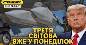 Трамп здає назад, Україна отримує бомбу-ракету, росіяни знову істерять (ВІДЕО) Трамп здає назад, Україна отримує бомбу-ракету, росіяни знову істерять (ВІДЕО)