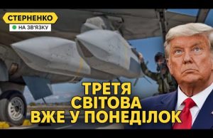 Трамп здає назад, Україна отримує бомбу-ракету, росіяни знову істерять (ВІДЕО) Трамп здає назад, Україна отримує бомбу-ракету, росіяни знову істерять (ВІДЕО)
