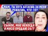 ВТ0Р0Й РАZ У НАС И П0ЙДЕТ ТРЕТИЙ, МЯS0 ВАЖНЕЕ ГРЕКА И ИДИ0ТSКИЙ П0SТУП0К @dmytrokarpenko (ВІДЕО) ВТ0Р0Й РАZ У НАС И П0ЙДЕТ ТРЕТИЙ, МЯS0 ВАЖНЕЕ ГРЕКА И ИДИ0ТSКИЙ П0SТУП0К @dmytrokarpenko (ВІДЕО)