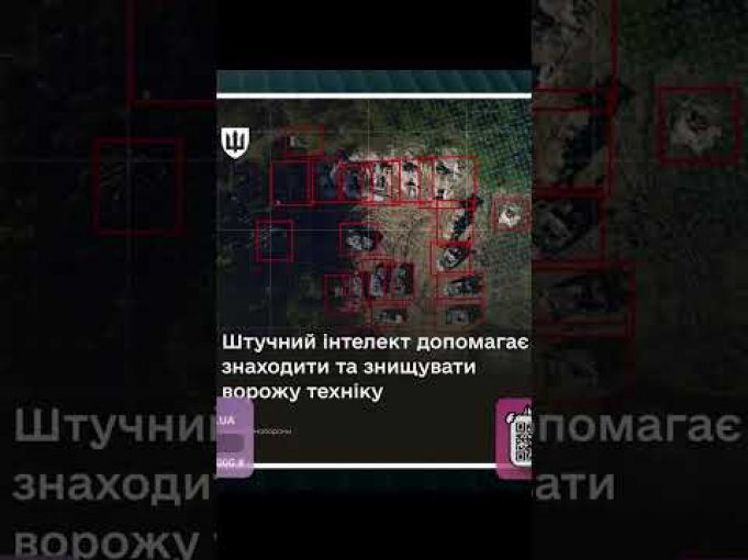 ЗСУ виявили ТИСЯЧІ ЦІЛЕЙ за допомогою ШІ (ВІДЕО) ЗСУ виявили ТИСЯЧІ ЦІЛЕЙ за допомогою ШІ (ВІДЕО)