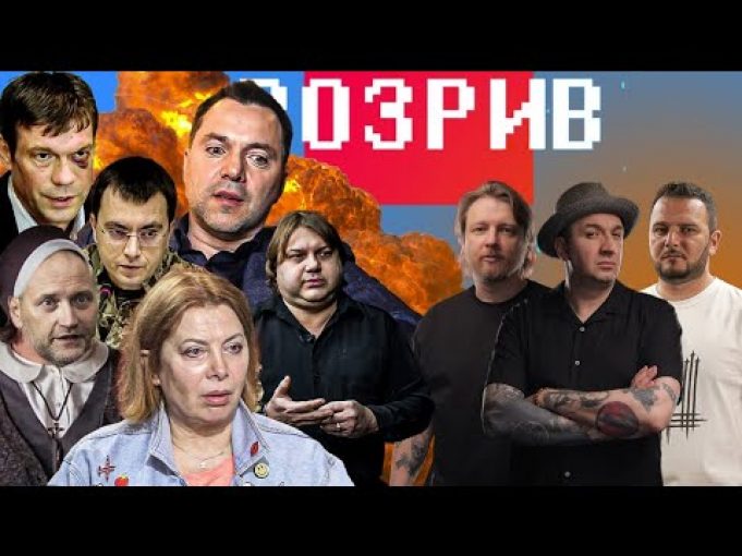 Арестович помирився з Путіном | Омелян скидає владу | Влащенко і Росс захищають Москву |... Арестович помирився з Путіном | Омелян скидає владу | Влащенко і Росс захищають Москву |...