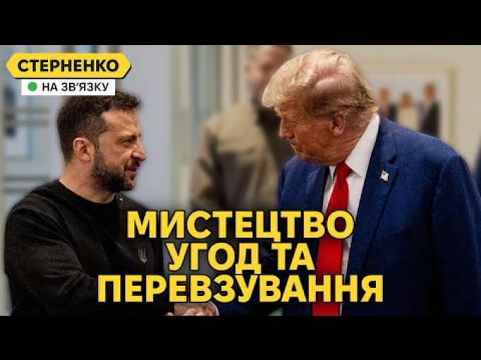 Трамп перевзувся, але це неточно. Росіянам перехотілося бомбити США (ВІДЕО) Трамп перевзувся, але це неточно. Росіянам перехотілося бомбити США (ВІДЕО)