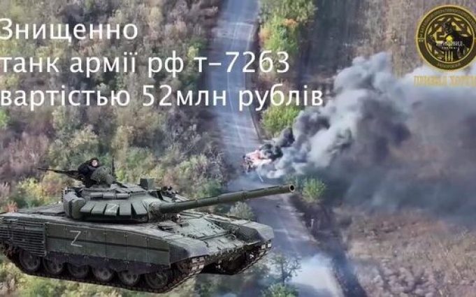 Українські захисники знищили російський танк Т-72Б3 вартістю 52 мільйони рублів. ВIДЕО Українські-захисники-знищили-російський-танк-Т-72Б3-вартістю-52-мільйони-рублів.-ВiДЕО