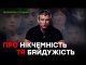 Про НІКЧЕМНІСТЬ і БАЙДУЖІСТЬ (ВІДЕО) Про НІКЧЕМНІСТЬ і БАЙДУЖІСТЬ (ВІДЕО)