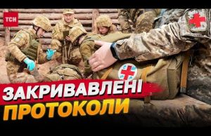 УКРАЇНСЬКА польова МЕДИЦИНА ЛАМАЄ СВІТОВІ СТАНДАРТИ (ВІДЕО) УКРАЇНСЬКА польова МЕДИЦИНА ЛАМАЄ СВІТОВІ СТАНДАРТИ (ВІДЕО)