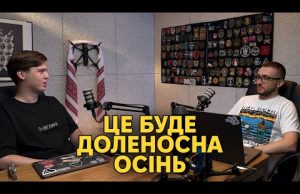 НАРОЗКРУТ. Лачен і Стерненко про народну ППО, нерішучі Штати та російські атаки (ВІДЕО) НАРОЗКРУТ. Лачен і Стерненко про народну ППО, нерішучі Штати та російські атаки (ВІДЕО)