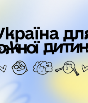  «Україна-для-кожної-дитини»:-дізнайтеся,-як-прийняти-дитину-в-родину