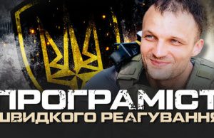 “Воха – звичайний смертоносний воїн”. Фільм пам’яті головного сержанта роти 4-ої бригади НГУ. ВIДЕО “Воха-–-звичайний-смертоносний-воїн”-Фільм-пам’яті-головного-сержанта-роти-4-ої-бригади-НГУ.-ВiДЕО