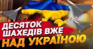 ПРОСТО ЗАРАЗ! ШАХЕДНА АТАКА В НІЧ НА 1 ЖОВТНЯ (ВІДЕО) ПРОСТО ЗАРАЗ! ШАХЕДНА АТАКА В НІЧ НА 1 ЖОВТНЯ (ВІДЕО)
