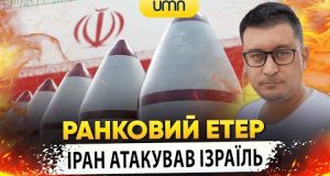 ІРАН АТАКУВАВ ІЗРАЇЛЬ | Ранковий Етер | Олександр Чиж (ВІДЕО) ІРАН АТАКУВАВ ІЗРАЇЛЬ | Ранковий Етер | Олександр Чиж (ВІДЕО)